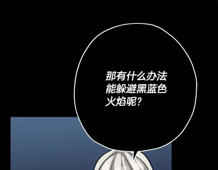 《从士兵到君主》第51话 启程之前图25