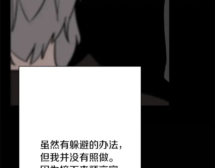 《从士兵到君主》第51话 启程之前图27