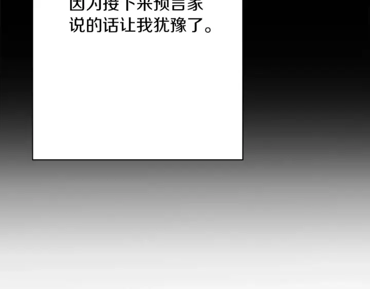 《从士兵到君主》第51话 启程之前图28