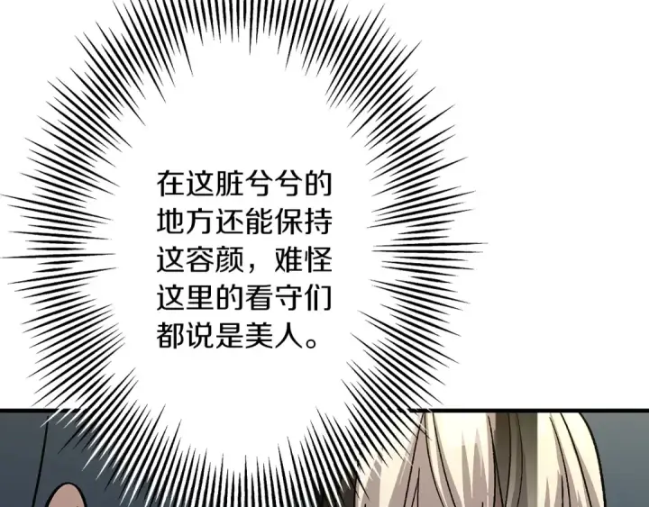 《从士兵到君主》第51话 启程之前图3