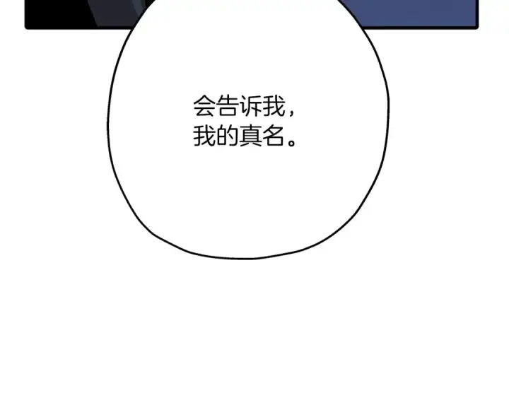 《从士兵到君主》第51话 启程之前图31