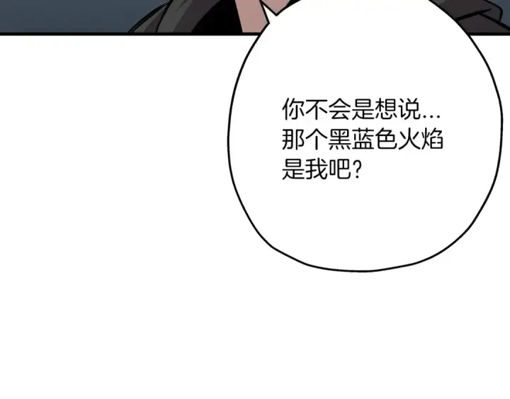 《从士兵到君主》第51话 启程之前图33