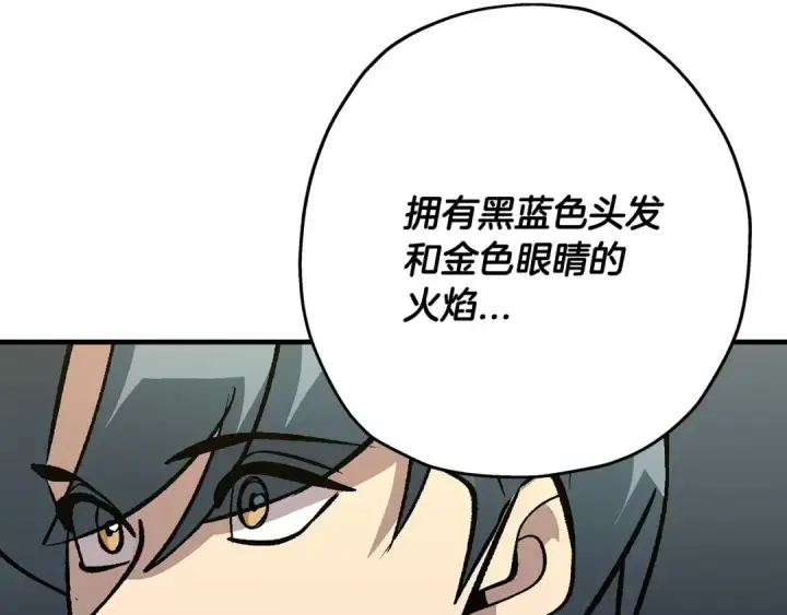 《从士兵到君主》第51话 启程之前图34
