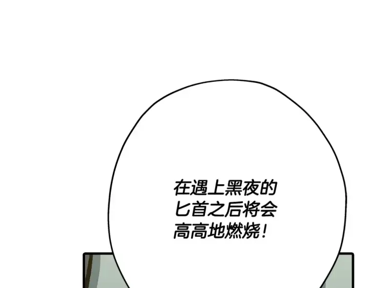 《从士兵到君主》第51话 启程之前图36
