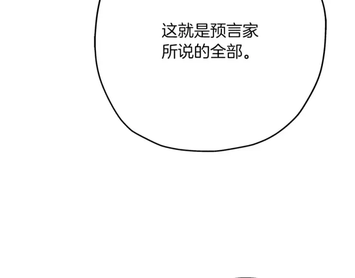 《从士兵到君主》第51话 启程之前图39
