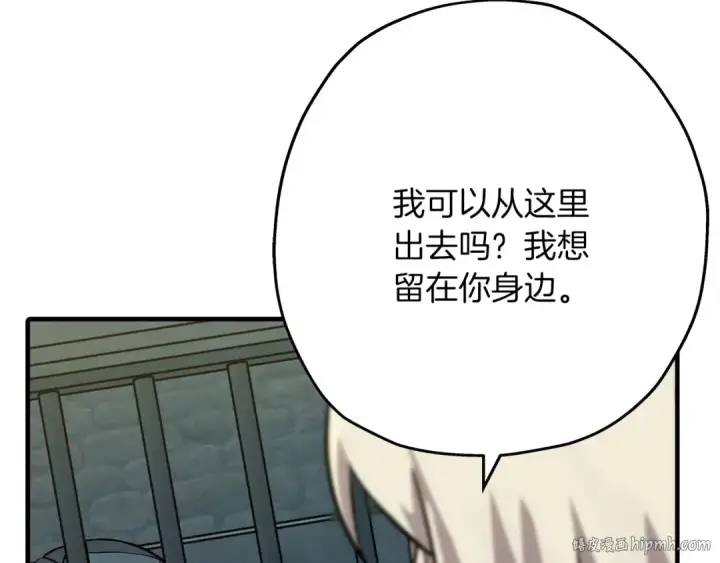 《从士兵到君主》第51话 启程之前图40