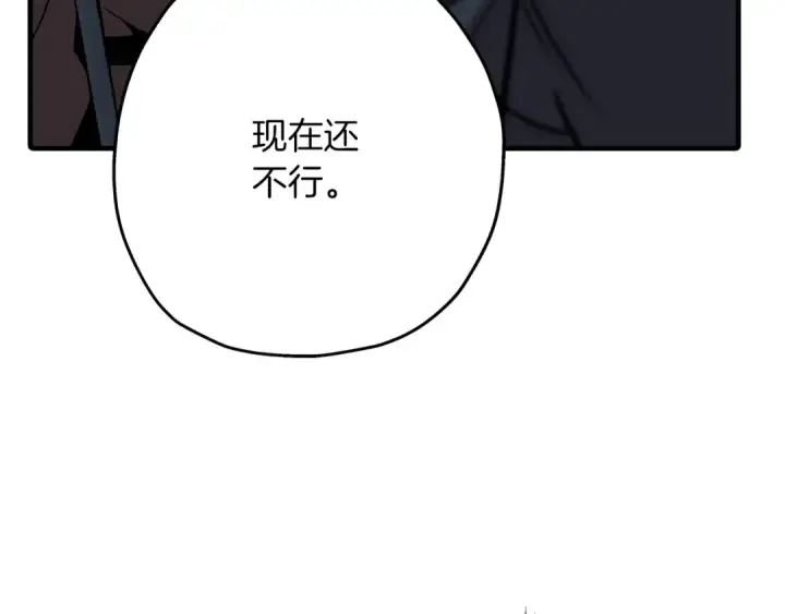 《从士兵到君主》第51话 启程之前图42