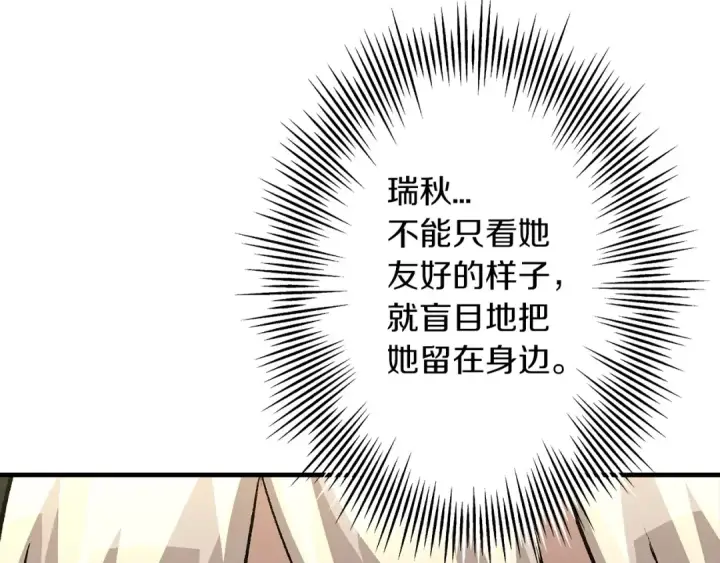 《从士兵到君主》第51话 启程之前图43