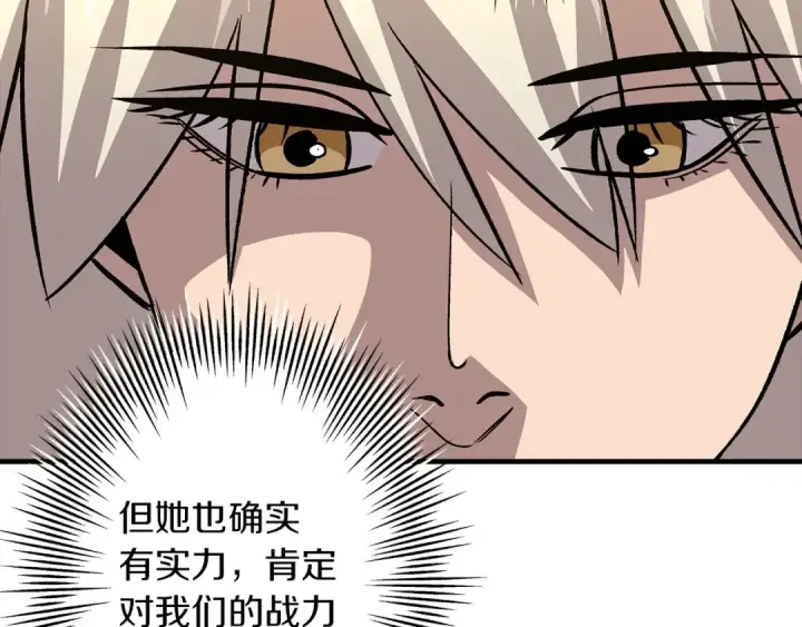 《从士兵到君主》第51话 启程之前图44