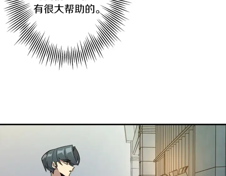 《从士兵到君主》第51话 启程之前图45