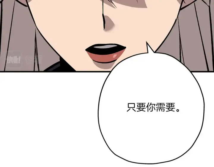 《从士兵到君主》第51话 启程之前图50