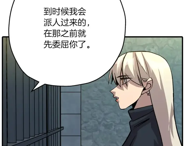 《从士兵到君主》第51话 启程之前图52