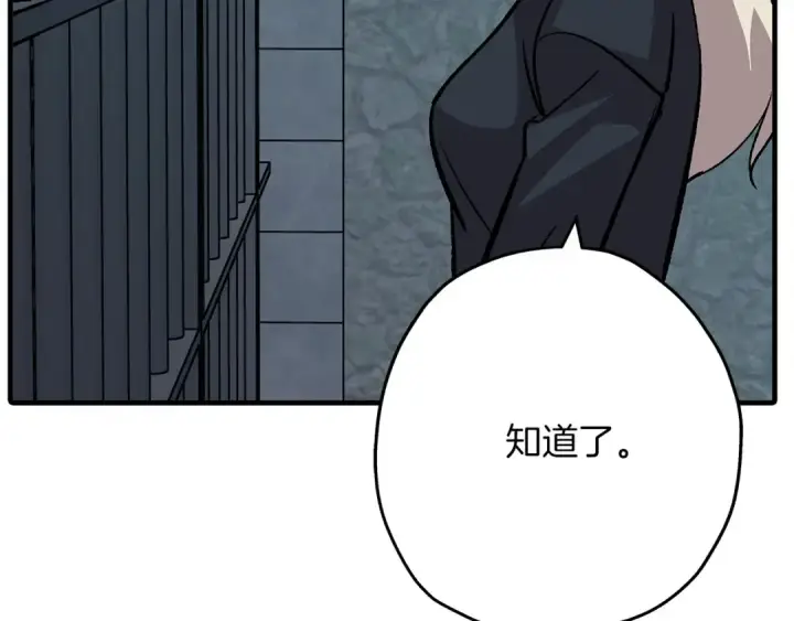 《从士兵到君主》第51话 启程之前图53