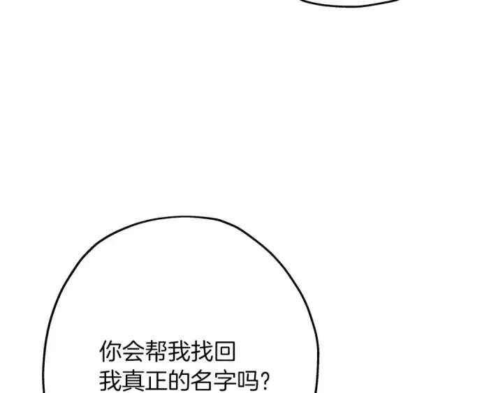 《从士兵到君主》第51话 启程之前图54