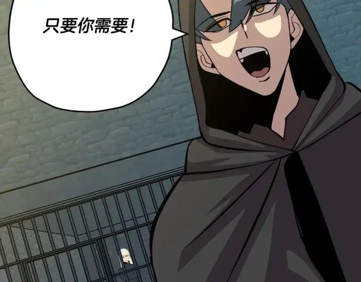 《从士兵到君主》第51话 启程之前图57
