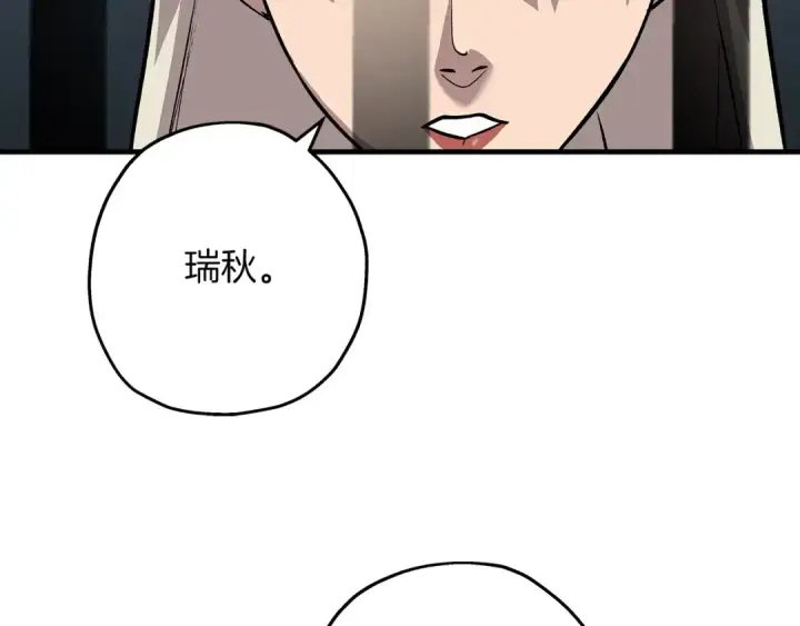 《从士兵到君主》第51话 启程之前图6