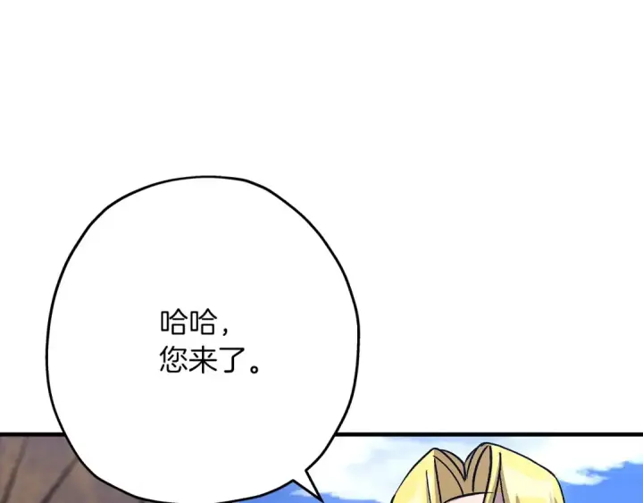 《从士兵到君主》第51话 启程之前图63