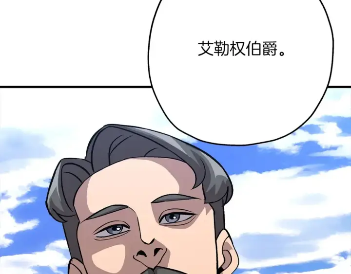 《从士兵到君主》第51话 启程之前图66
