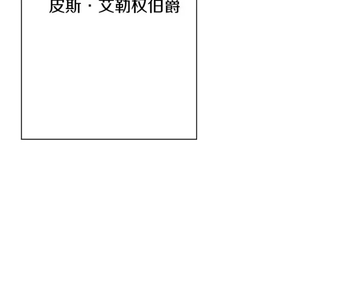 《从士兵到君主》第51话 启程之前图68