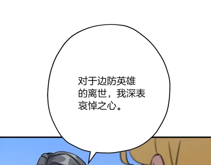 《从士兵到君主》第51话 启程之前图69