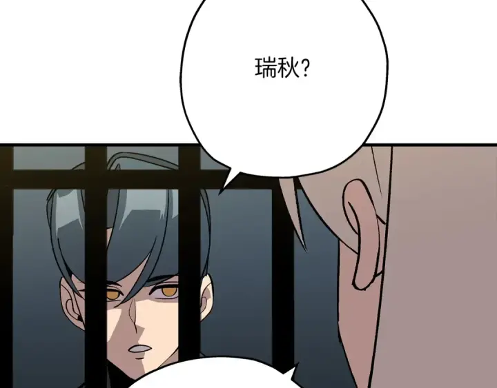 《从士兵到君主》第51话 启程之前图7