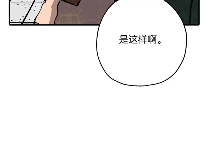 《从士兵到君主》第51话 启程之前图77