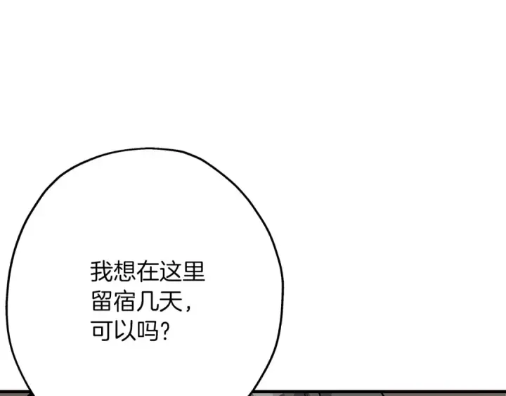 《从士兵到君主》第51话 启程之前图78