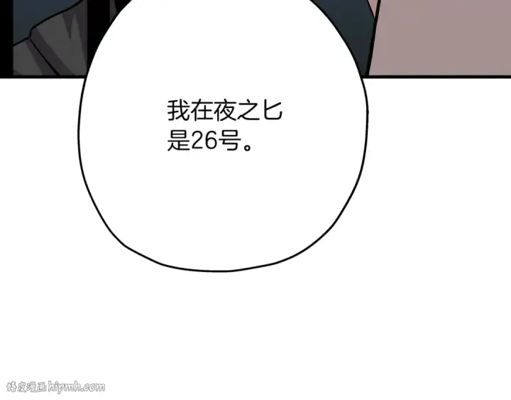 《从士兵到君主》第51话 启程之前图8