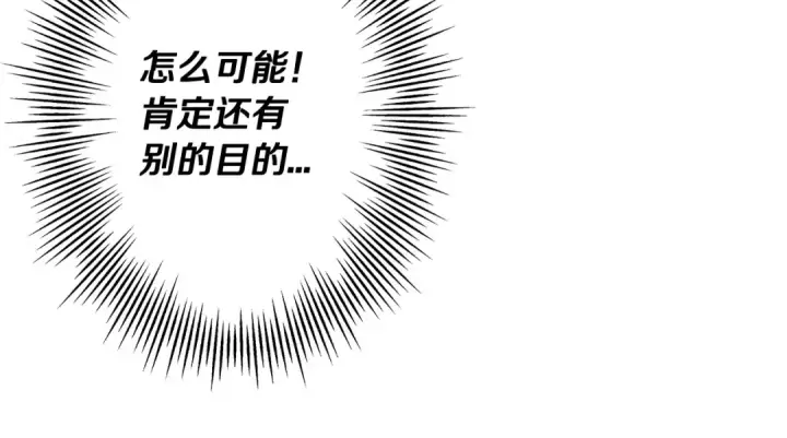 《从士兵到君主》第51话 启程之前图86