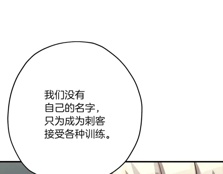 《从士兵到君主》第51话 启程之前图9