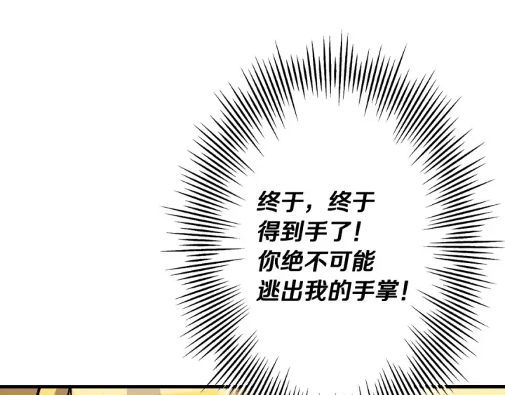 《从士兵到君主》第51话 启程之前图98