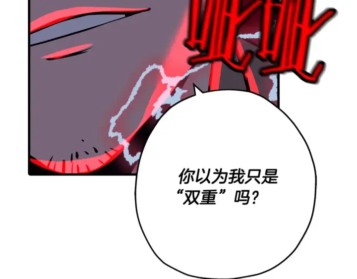 《从士兵到君主》第52话 通往王城的道路图105
