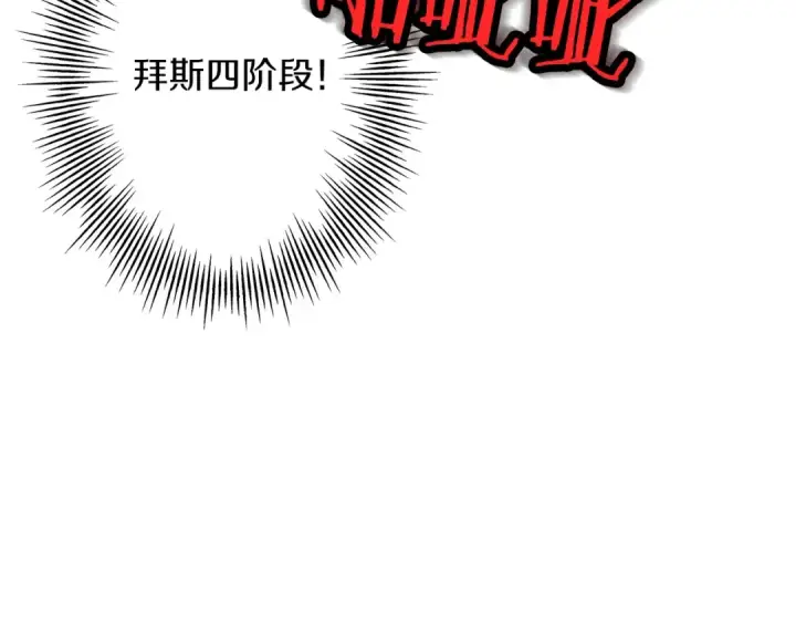《从士兵到君主》第52话 通往王城的道路图108