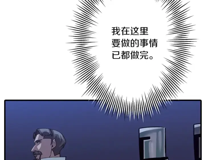 《从士兵到君主》第52话 通往王城的道路图119