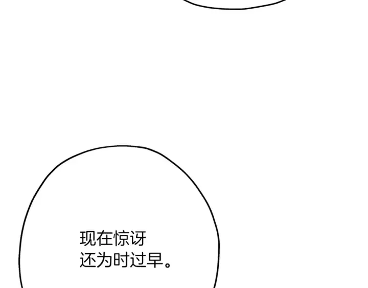 《从士兵到君主》第52话 通往王城的道路图12