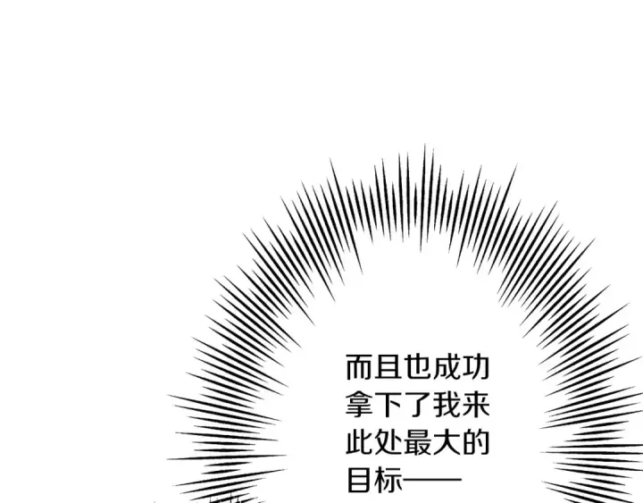 《从士兵到君主》第52话 通往王城的道路图126