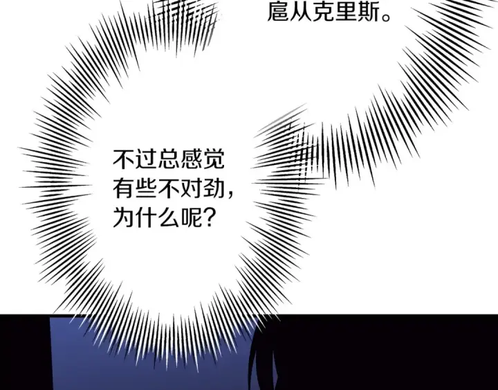 《从士兵到君主》第52话 通往王城的道路图127