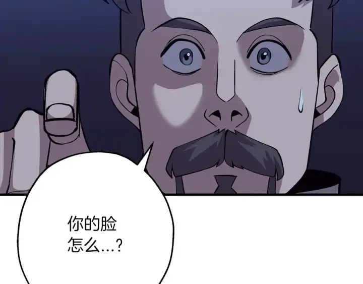《从士兵到君主》第52话 通往王城的道路图131
