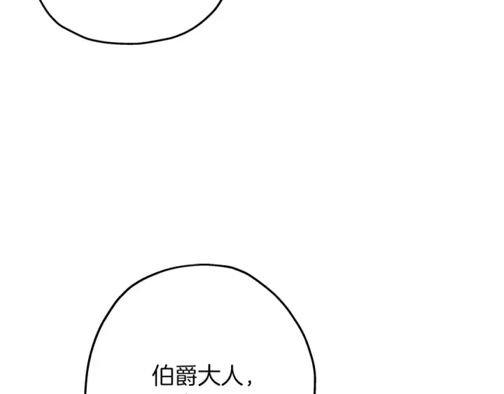 《从士兵到君主》第52话 通往王城的道路图132