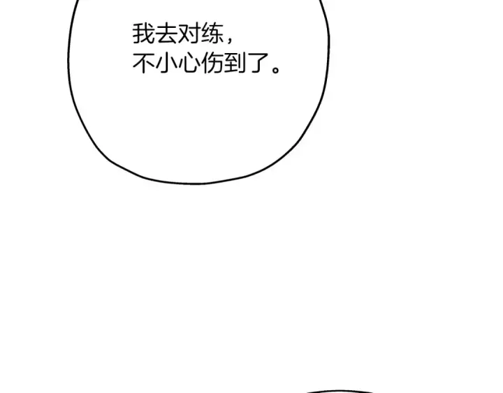 《从士兵到君主》第52话 通往王城的道路图135
