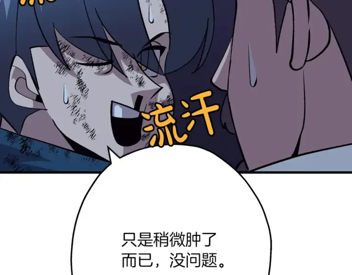 《从士兵到君主》第52话 通往王城的道路图137