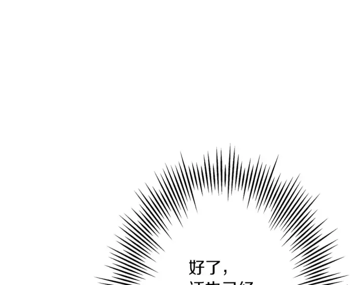 《从士兵到君主》第52话 通往王城的道路图140