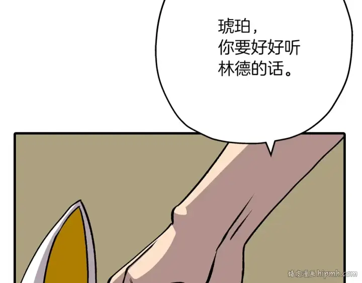 《从士兵到君主》第52话 通往王城的道路图144