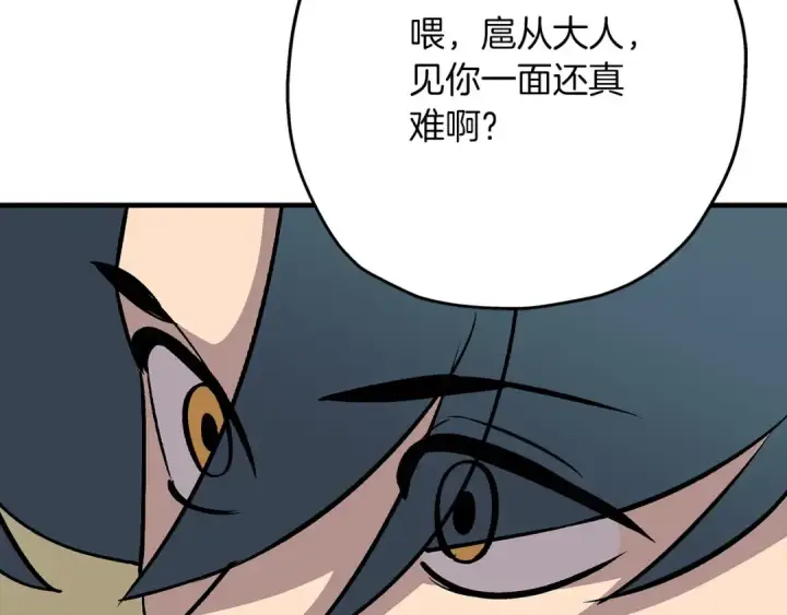 《从士兵到君主》第52话 通往王城的道路图147