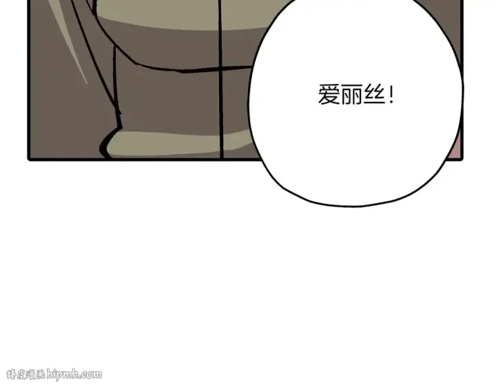 《从士兵到君主》第52话 通往王城的道路图152
