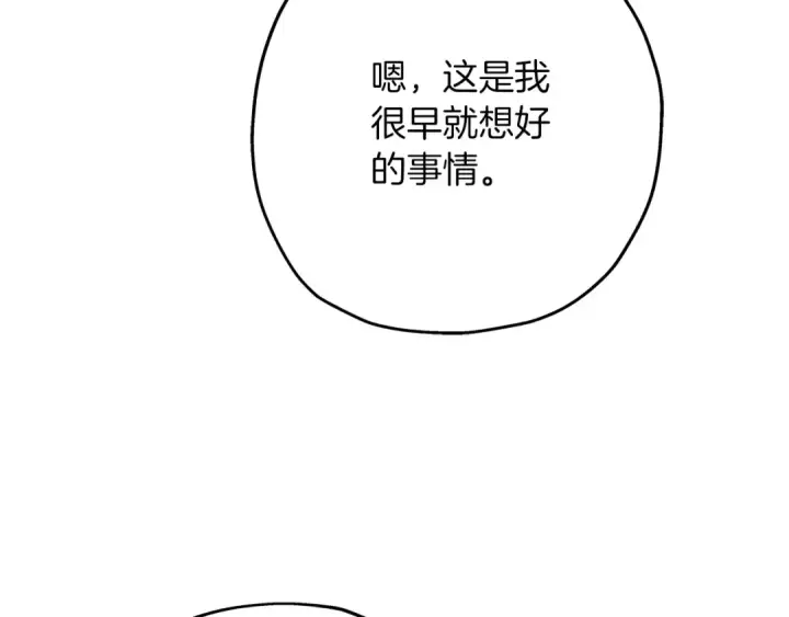 《从士兵到君主》第52话 通往王城的道路图158