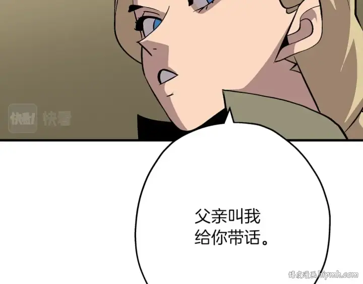 《从士兵到君主》第52话 通往王城的道路图160