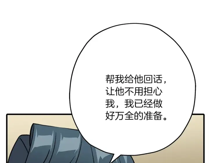 《从士兵到君主》第52话 通往王城的道路图165