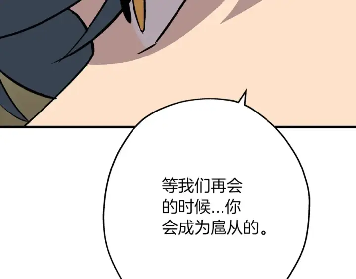 《从士兵到君主》第52话 通往王城的道路图172
