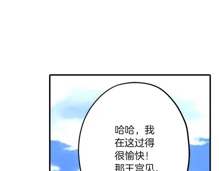 《从士兵到君主》第52话 通往王城的道路图179
